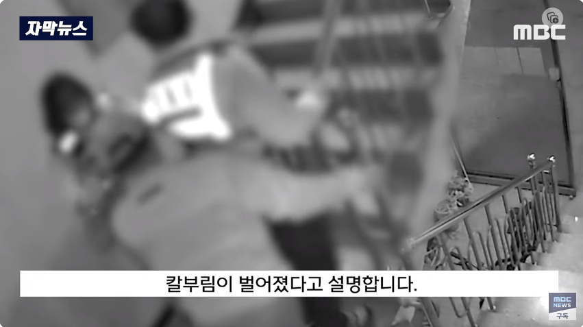K-033.png 인천 칼부림 사건 도망친 경찰 근황