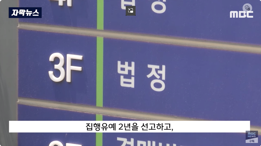 K-046.png 인천 칼부림 사건 도망친 경찰 근황