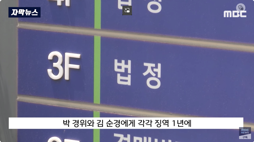 K-045.png 인천 칼부림 사건 도망친 경찰 근황