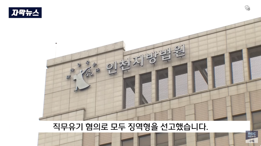 K-044.png 인천 칼부림 사건 도망친 경찰 근황