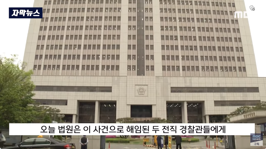 K-043.png 인천 칼부림 사건 도망친 경찰 근황