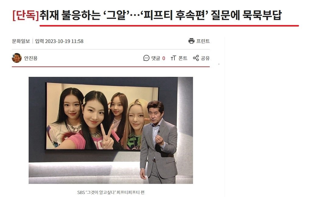 지금 그것이 알고싶다 제작팀이 웃기는 이유