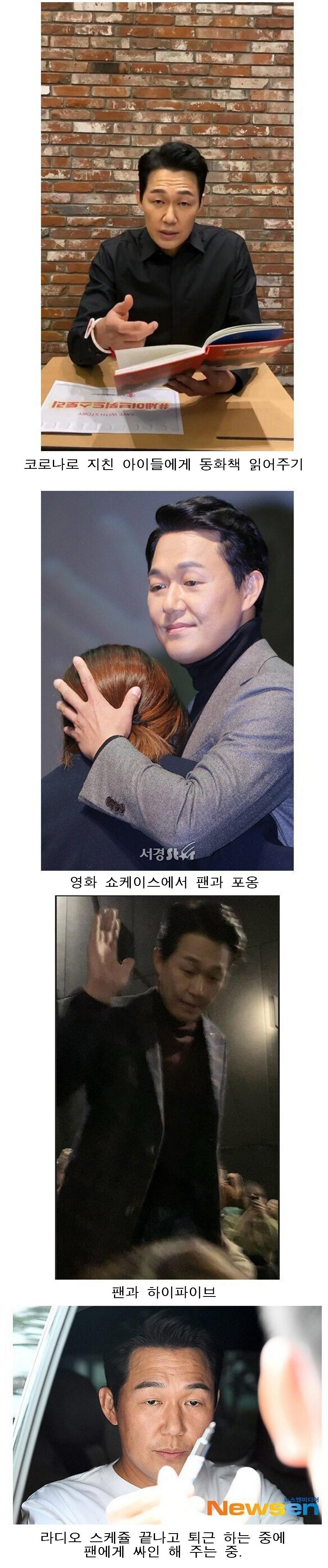 누구보다도 팬을 사랑하는 연예인.png.jpg