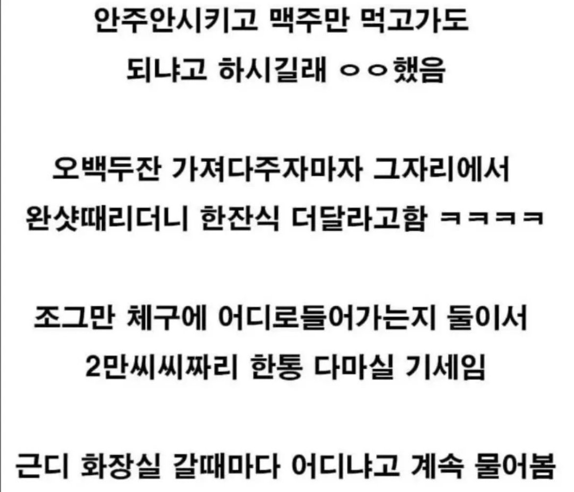여자손님 둘이서.jpg
