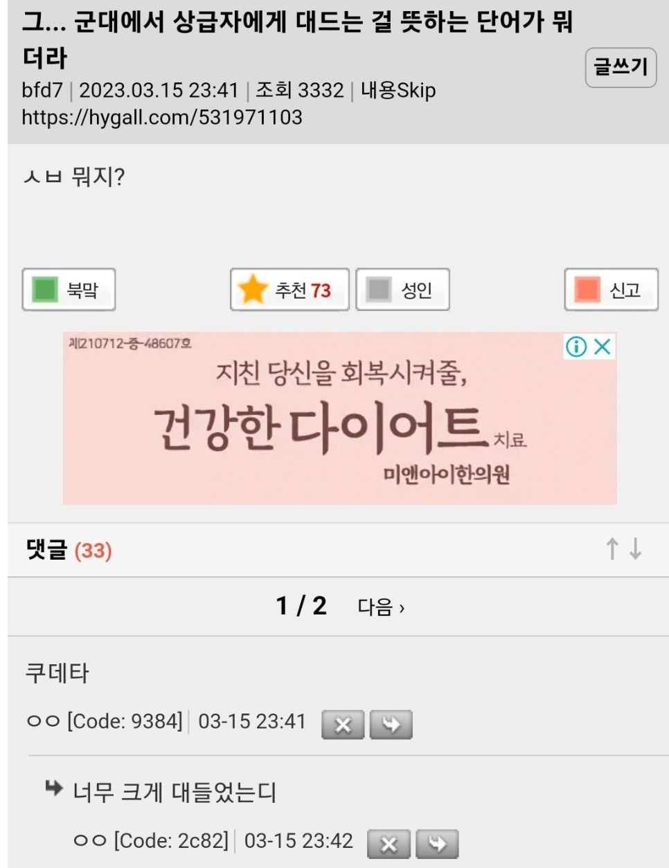 Screenshot_20230716_093726_Samsung Internet.png