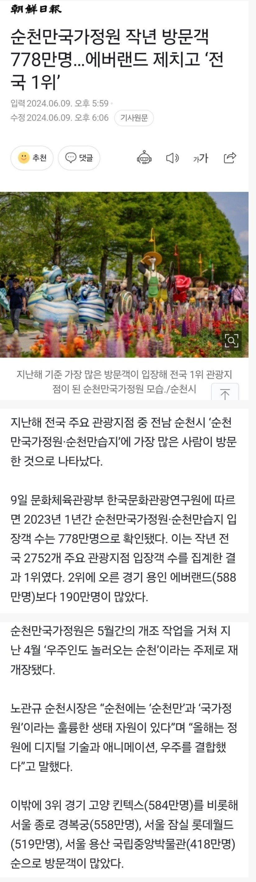 IMG_5814.jpeg 여수 거르고 전라도 원탑이라는 여행지.jpg
