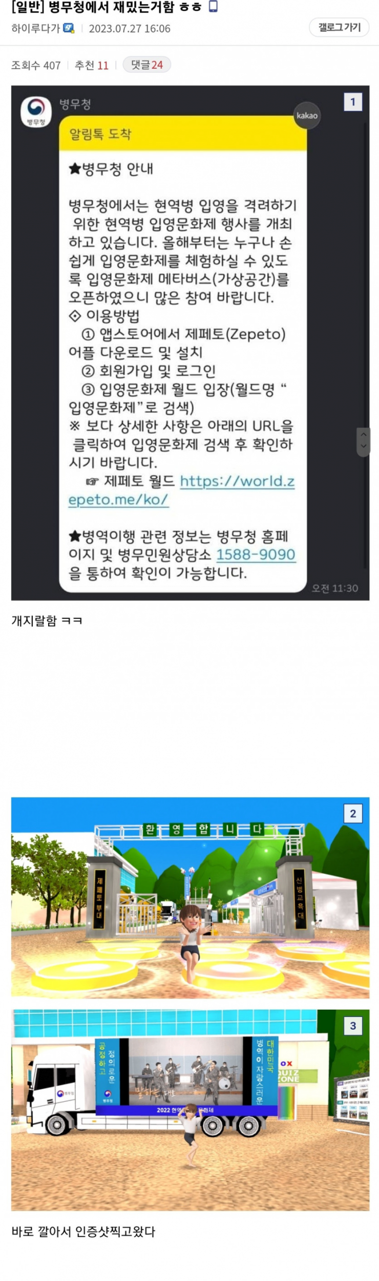 1.png 병무청에서 재밌는 거 함 ㅎㅎ.jpg