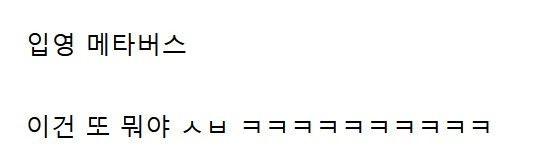 2.png 병무청에서 재밌는 거 함 ㅎㅎ.jpg