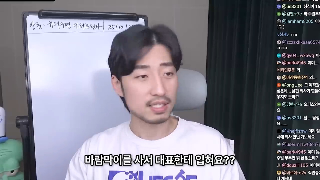 여직원이 사준 옷을 입고 다니는 남편 38번째 사진