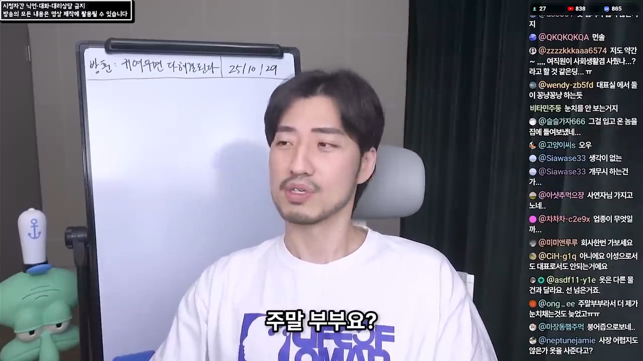 여직원이 사준 옷을 입고 다니는 남편 31번째 사진