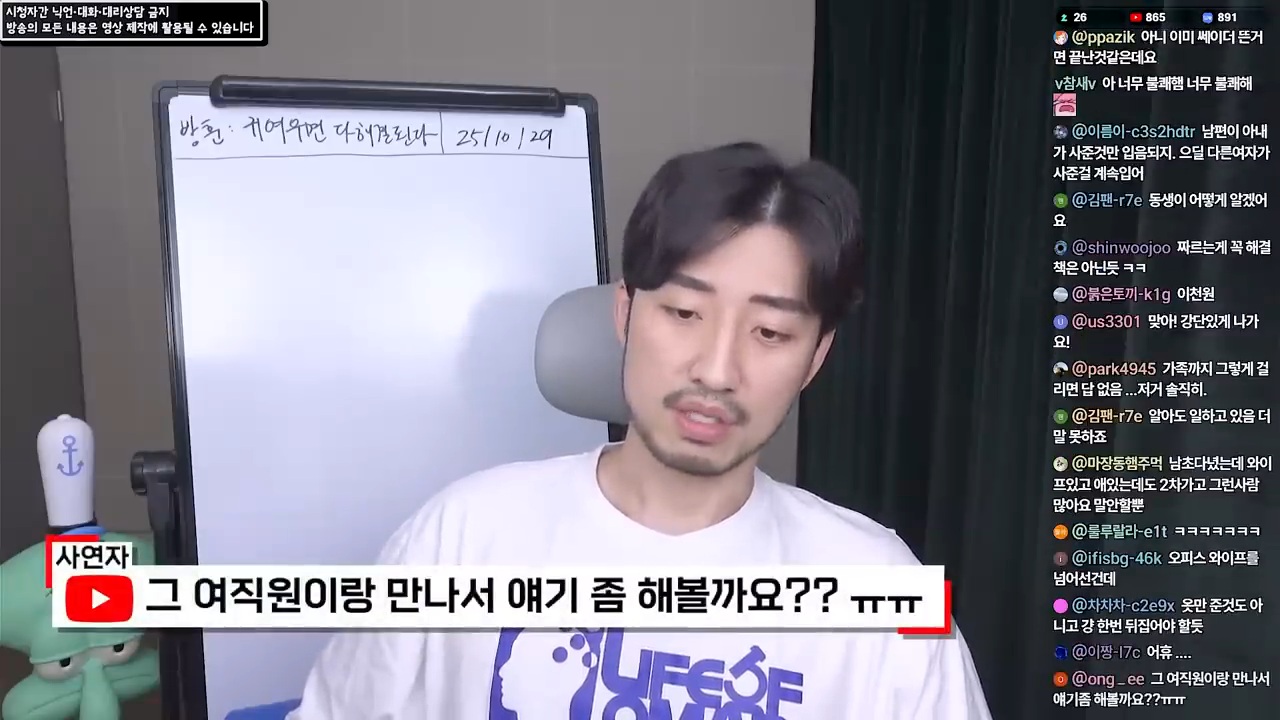 여직원이 사준 옷을 입고 다니는 남편 82번째 사진