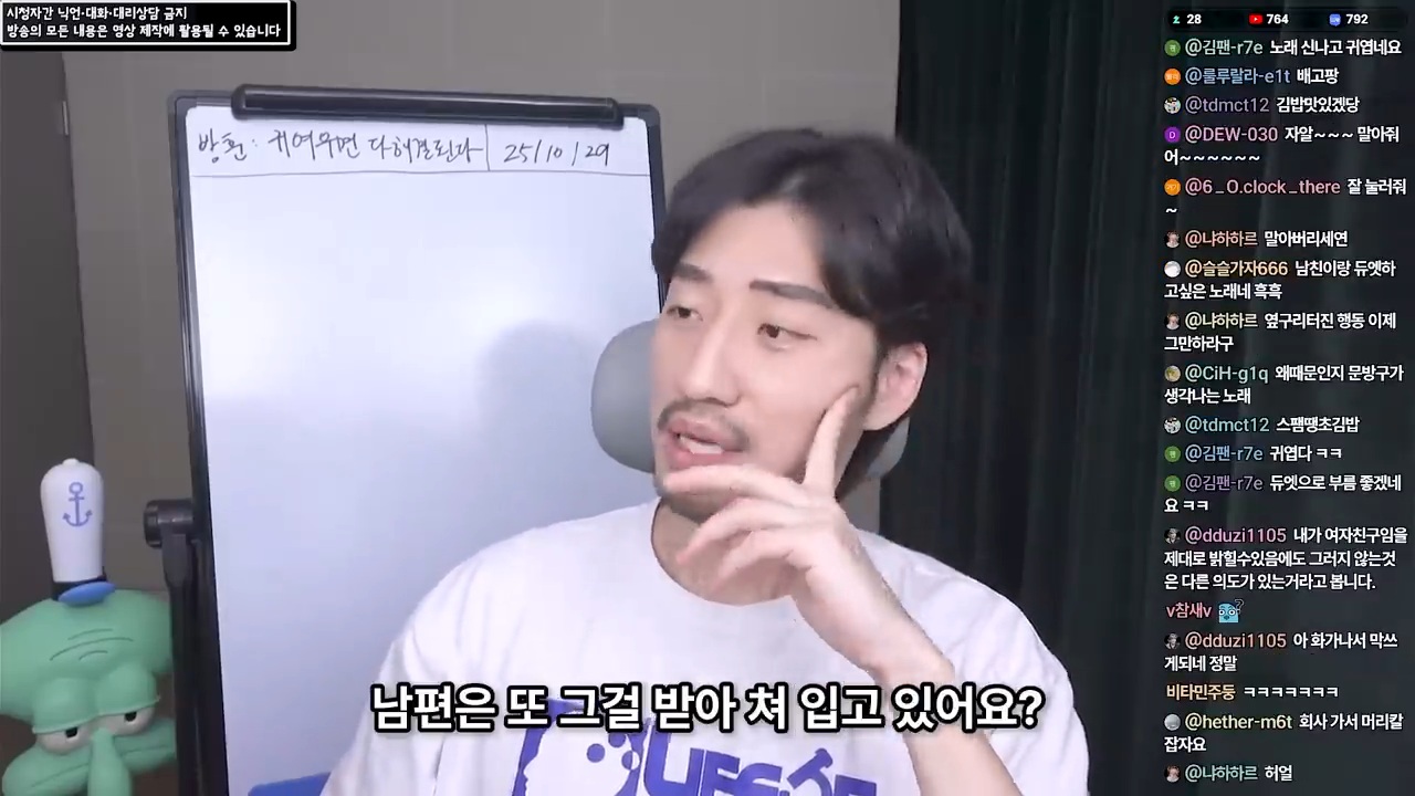 여직원이 사준 옷을 입고 다니는 남편 6번째 사진