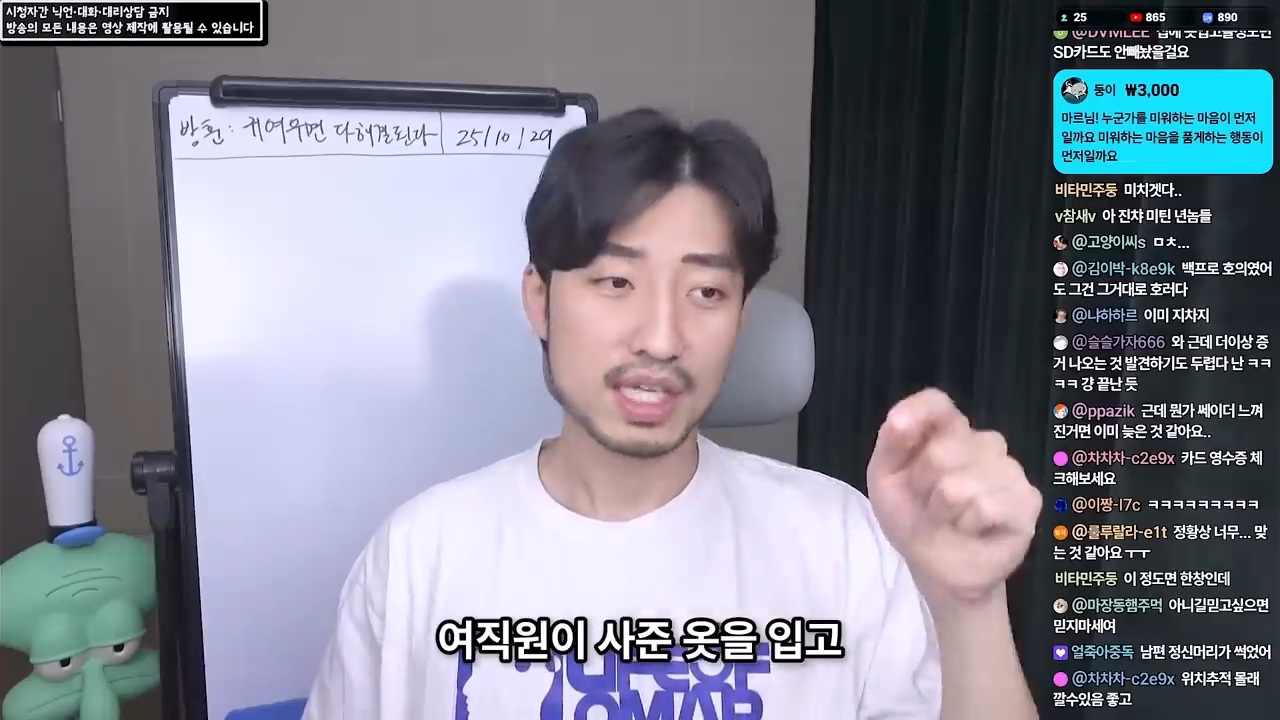 여직원이 사준 옷을 입고 다니는 남편 70번째 사진