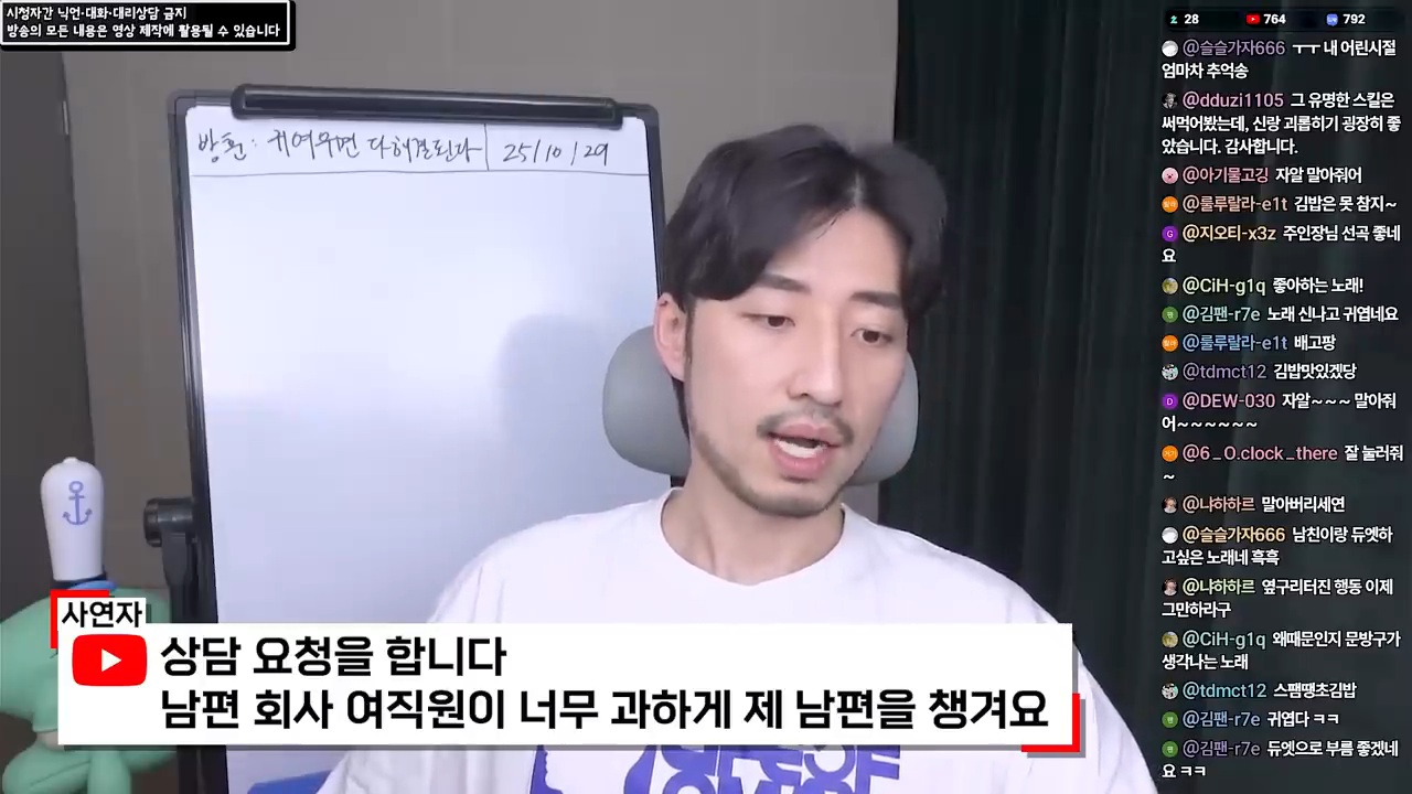 여직원이 사준 옷을 입고 다니는 남편