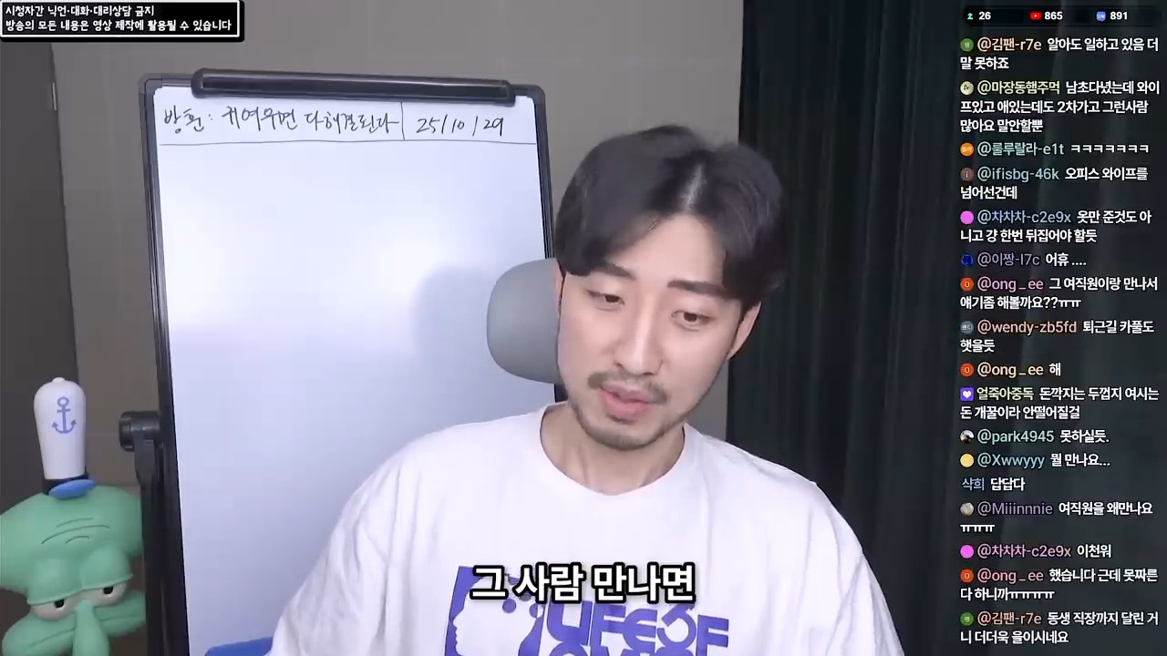 여직원이 사준 옷을 입고 다니는 남편 84번째 사진