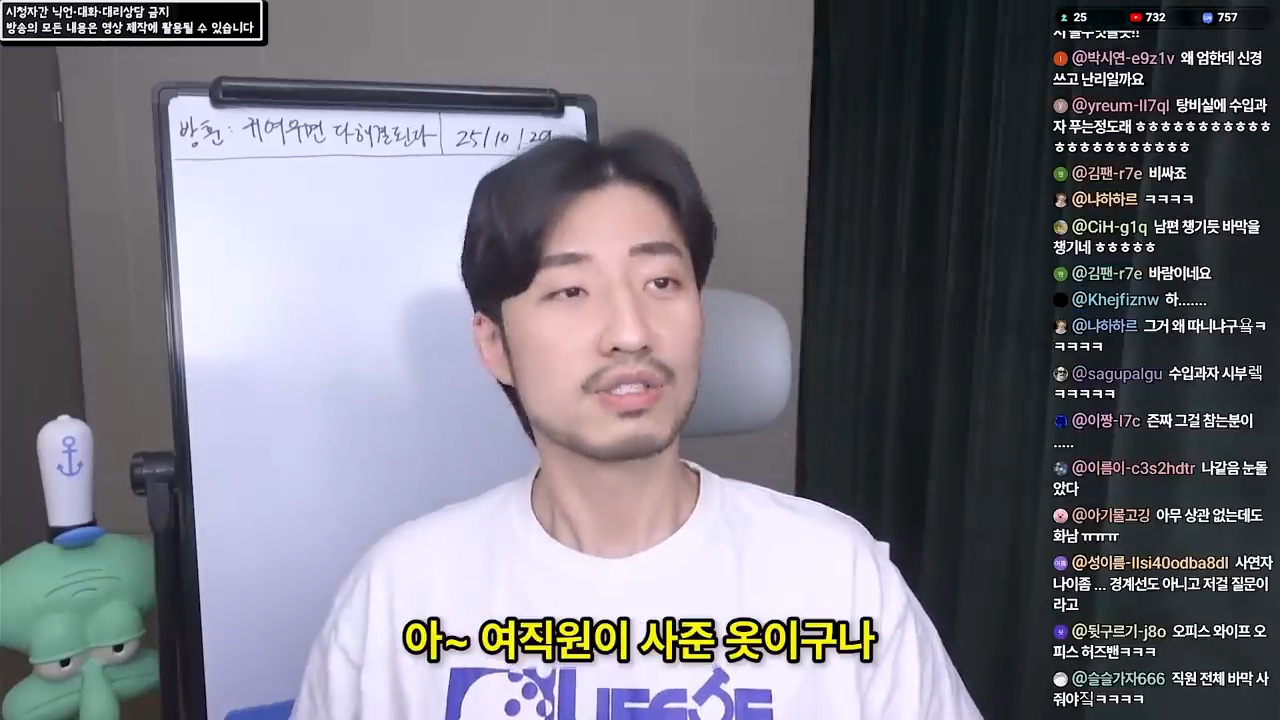 여직원이 사준 옷을 입고 다니는 남편 21번째 사진