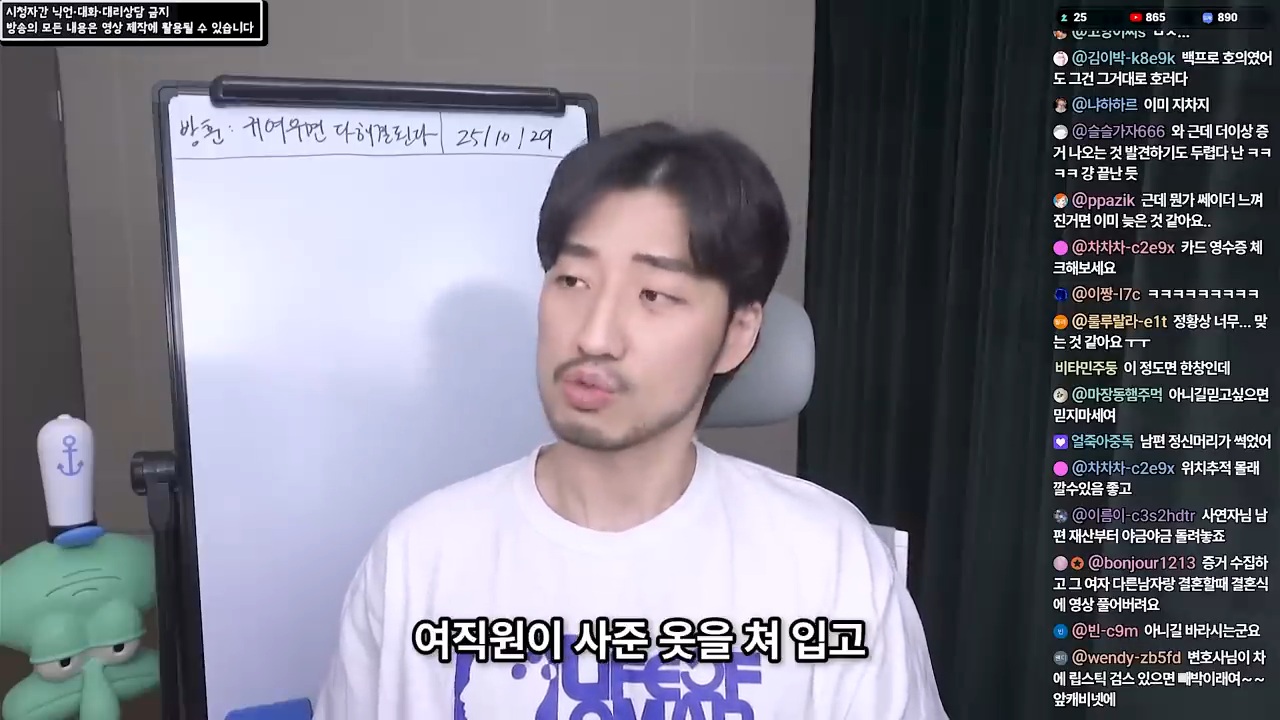 여직원이 사준 옷을 입고 다니는 남편 75번째 사진