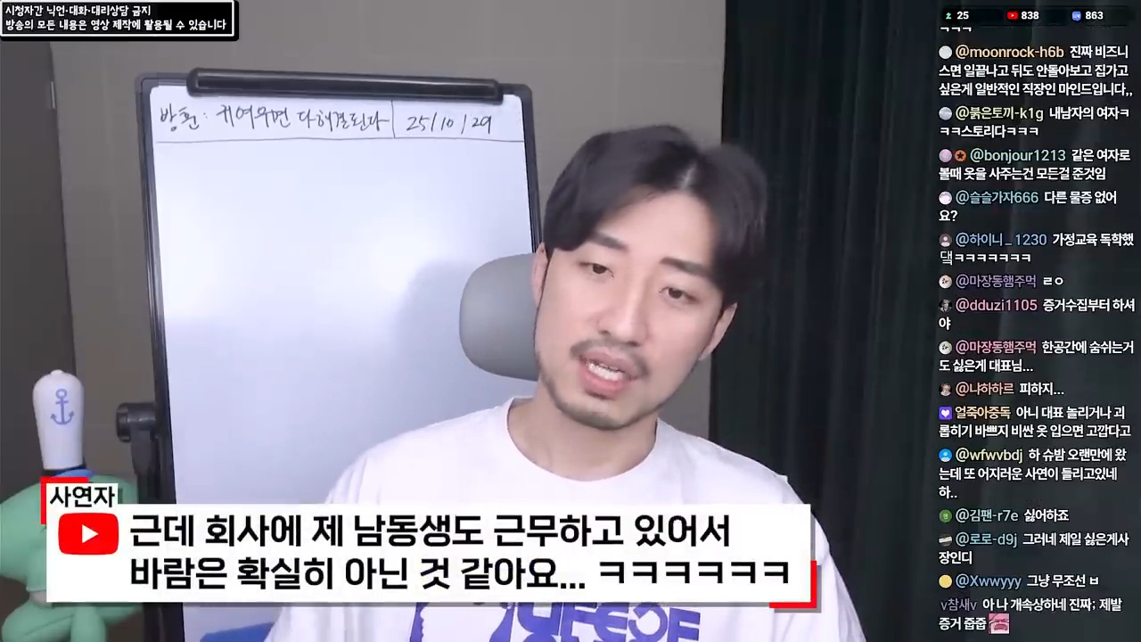 여직원이 사준 옷을 입고 다니는 남편 50번째 사진