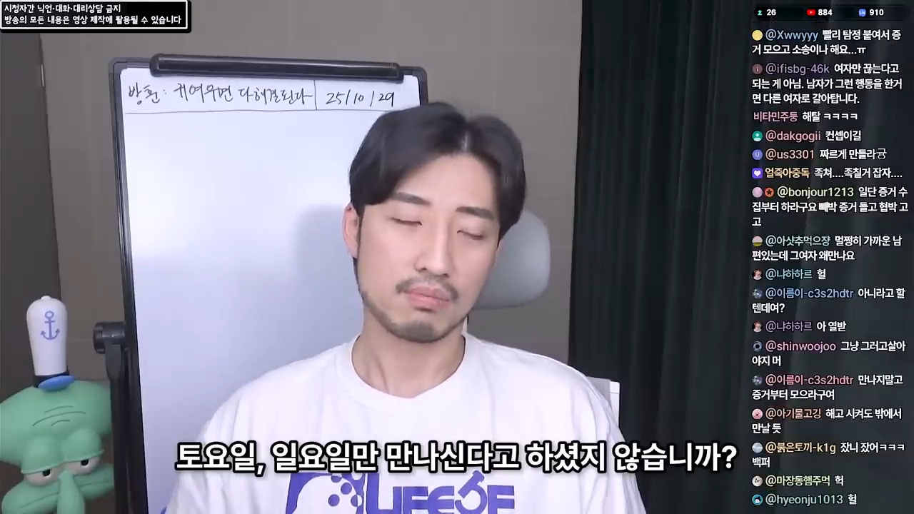 여직원이 사준 옷을 입고 다니는 남편 91번째 사진