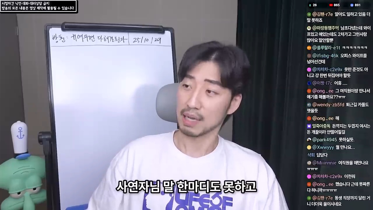 여직원이 사준 옷을 입고 다니는 남편 85번째 사진