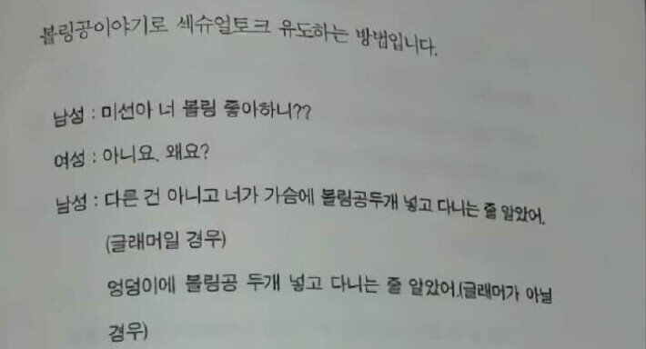 미선이 꼬시는법.jpg