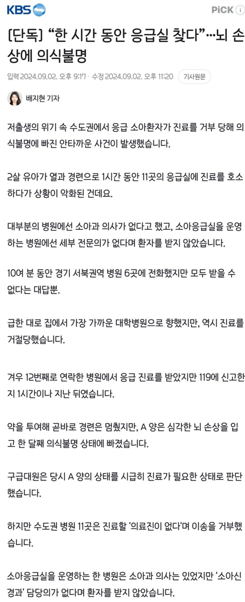 Screenshot_20240903-062348_Samsung Internet.jpg