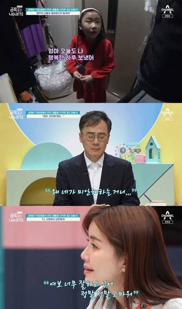 image.png 엄마 잃은 세종시 7살 금쪽이 사건의 근황...jpg