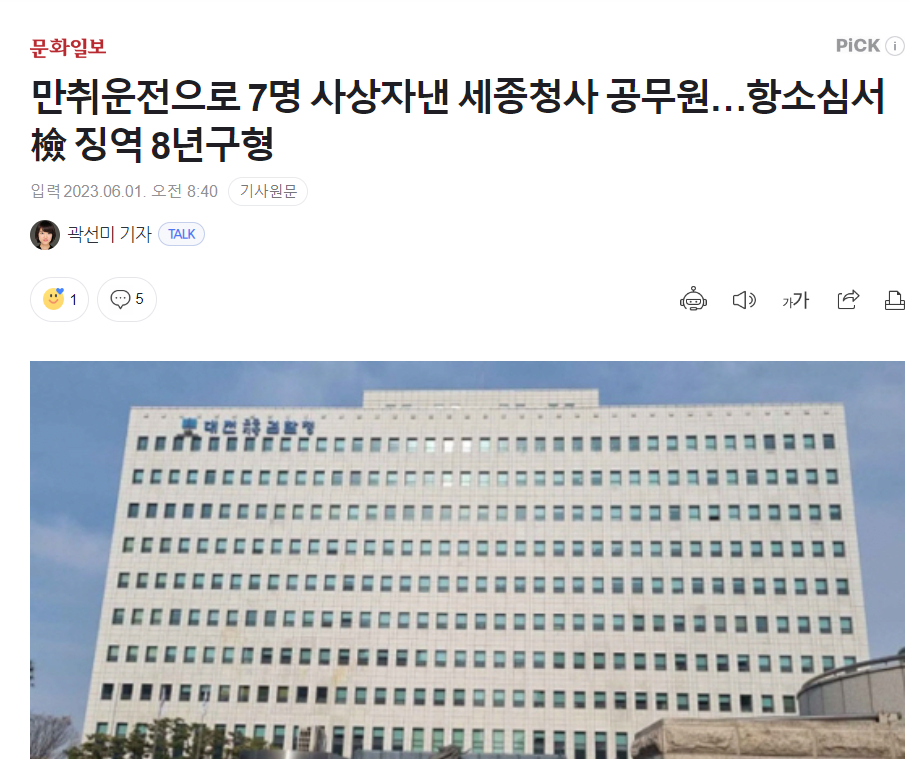 image.png 엄마 잃은 세종시 7살 금쪽이 사건의 근황...jpg