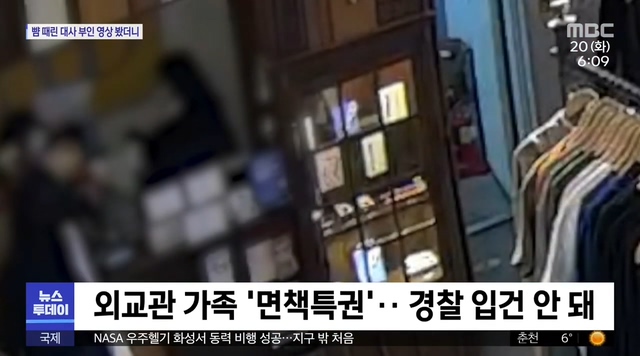 옷가게 직원 뺨 때린 벨기에 대사 부인 - 꾸르