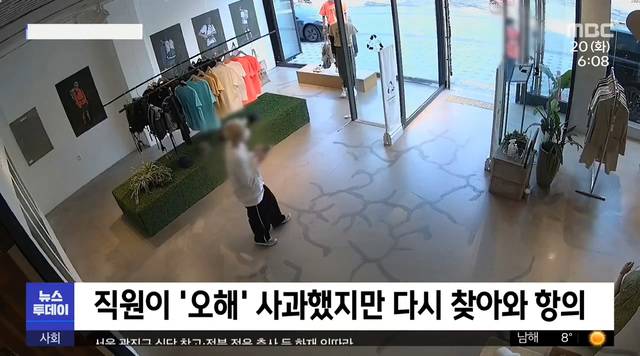 옷가게 직원 뺨 때린 벨기에 대사 부인 - 꾸르
