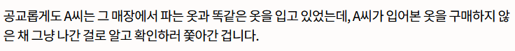 옷가게 직원 뺨 때린 벨기에 대사 부인 - 꾸르