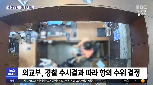 옷가게 직원 뺨 때린 벨기에 대사 부인 - 꾸르