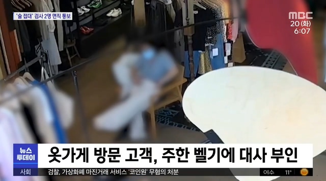 옷가게 직원 뺨 때린 벨기에 대사 부인 - 꾸르