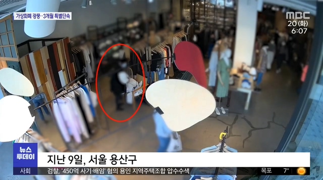 옷가게 직원 뺨 때린 벨기에 대사 부인 - 꾸르