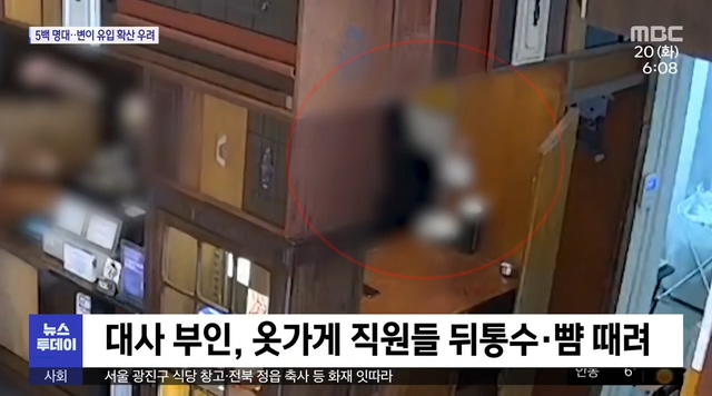 옷가게 직원 뺨 때린 벨기에 대사 부인 - 꾸르