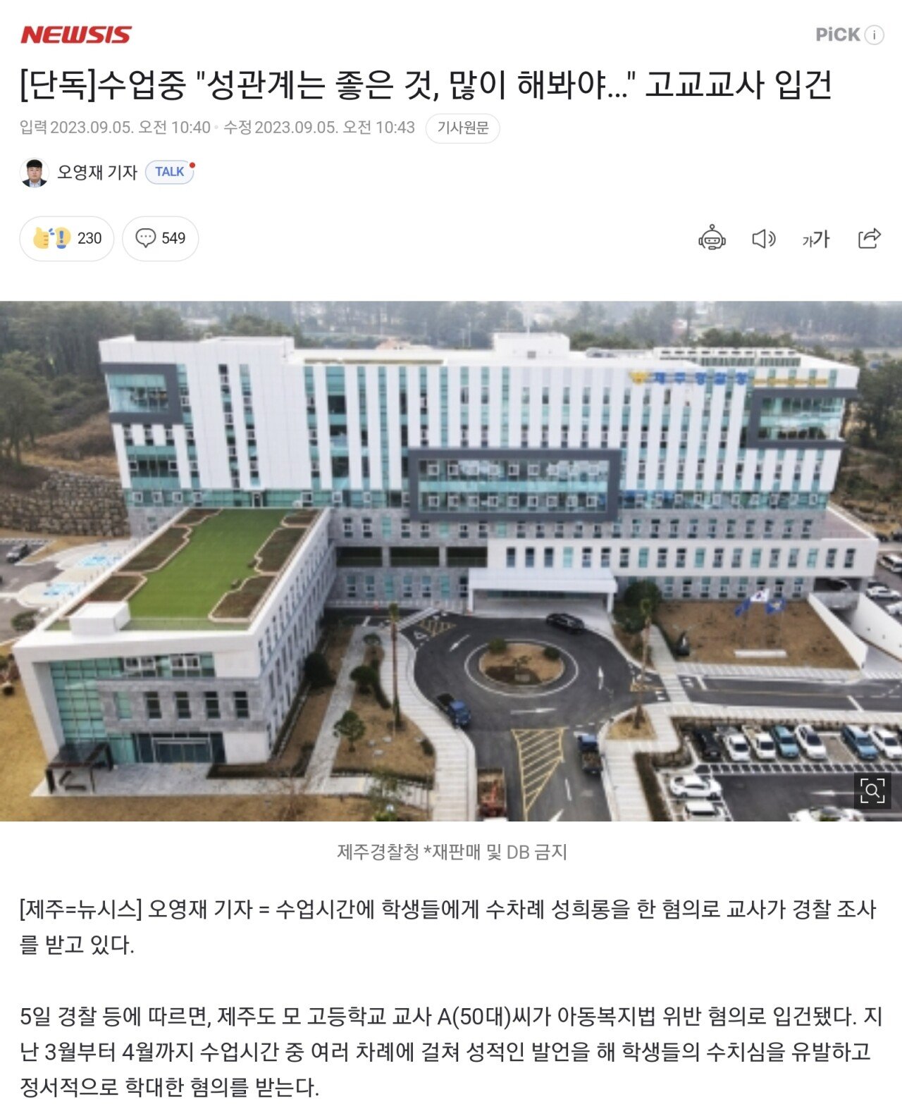수업중