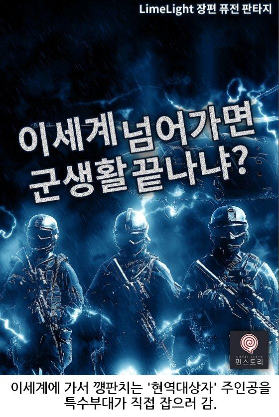 익스트림 한국 판타지소설.png.jpg