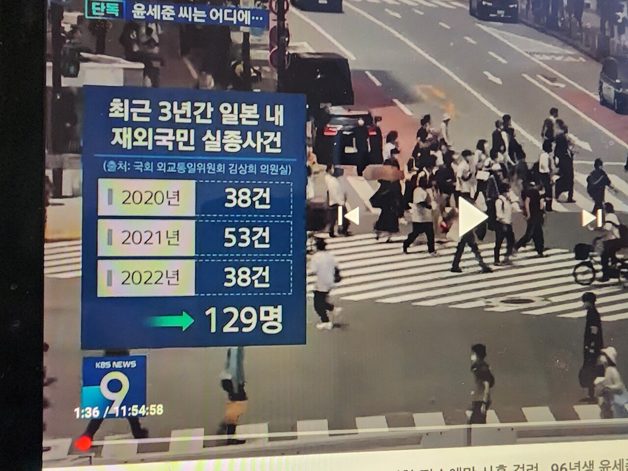 E0DB3724-4DC4-4703-93B9-7F66412ED234.jpeg 일본 내 한국인 실종 129명