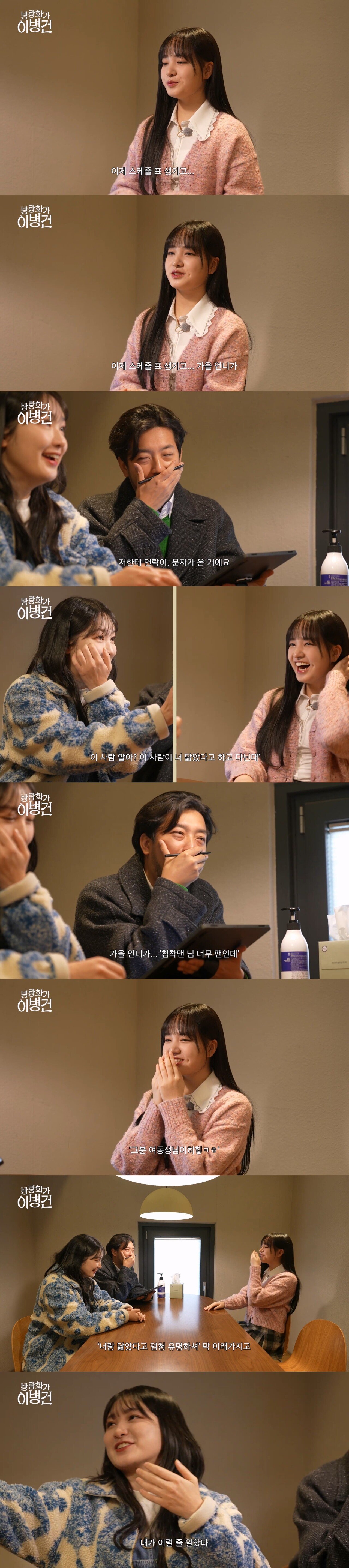 통닭천사 리즈 시절.｜방랑화가 이병건｜EP.05 서울 강남구.mp4_20230104_200441.570_20230104_201334.jpeg
