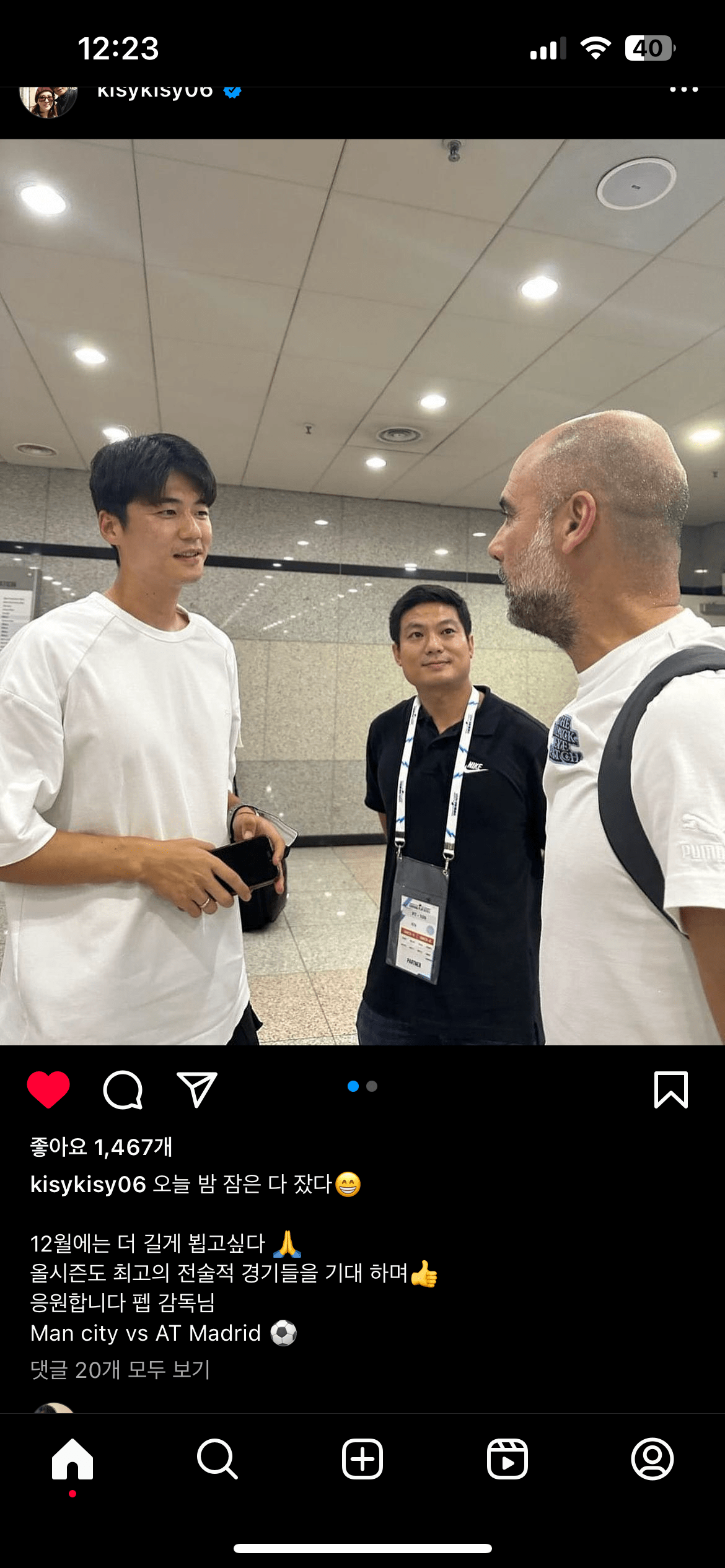 오늘 상암에서 펩 만난 기성용