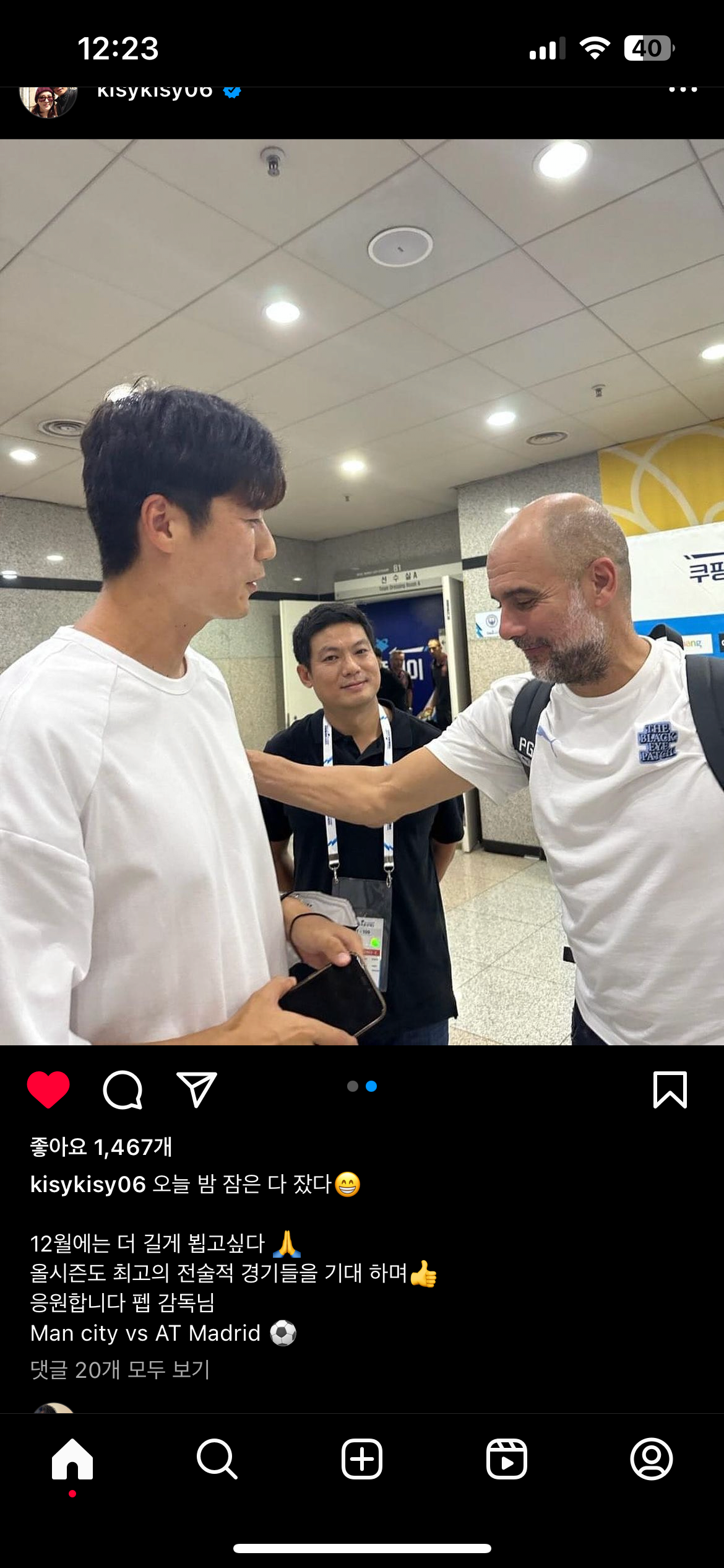 오늘 상암에서 펩 만난 기성용