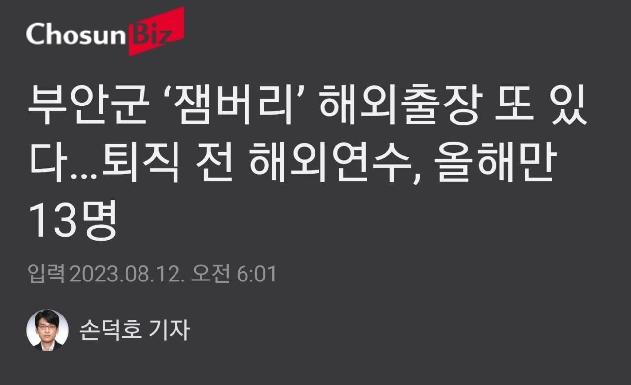 SmartSelect_20230812_072316_NAVER.jpg 또 발견된 잼버리 세금여행 근황.jpg