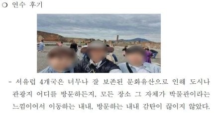0000923957_001_20230812060116513.JPG 또 발견된 잼버리 세금여행 근황.jpg