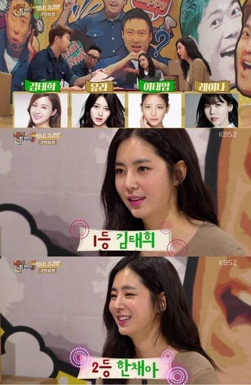 한채아가 말하는 울산 5대 미녀.jpg