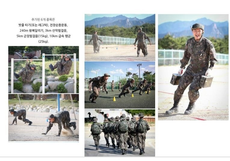 2019년 부터 새롭게 추가된 육군 훈련 - 꾸르