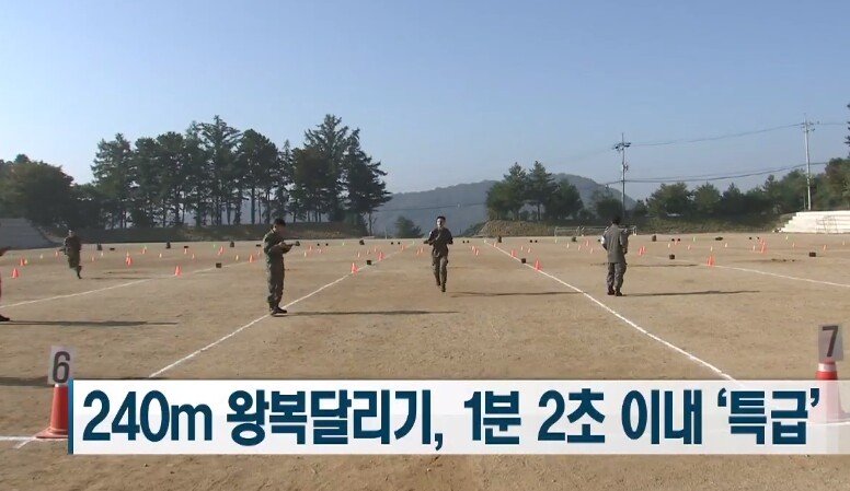 2019년 부터 새롭게 추가된 육군 훈련 - 꾸르