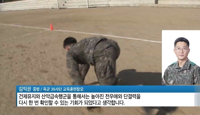 2019년 부터 새롭게 추가된 육군 훈련 - 꾸르