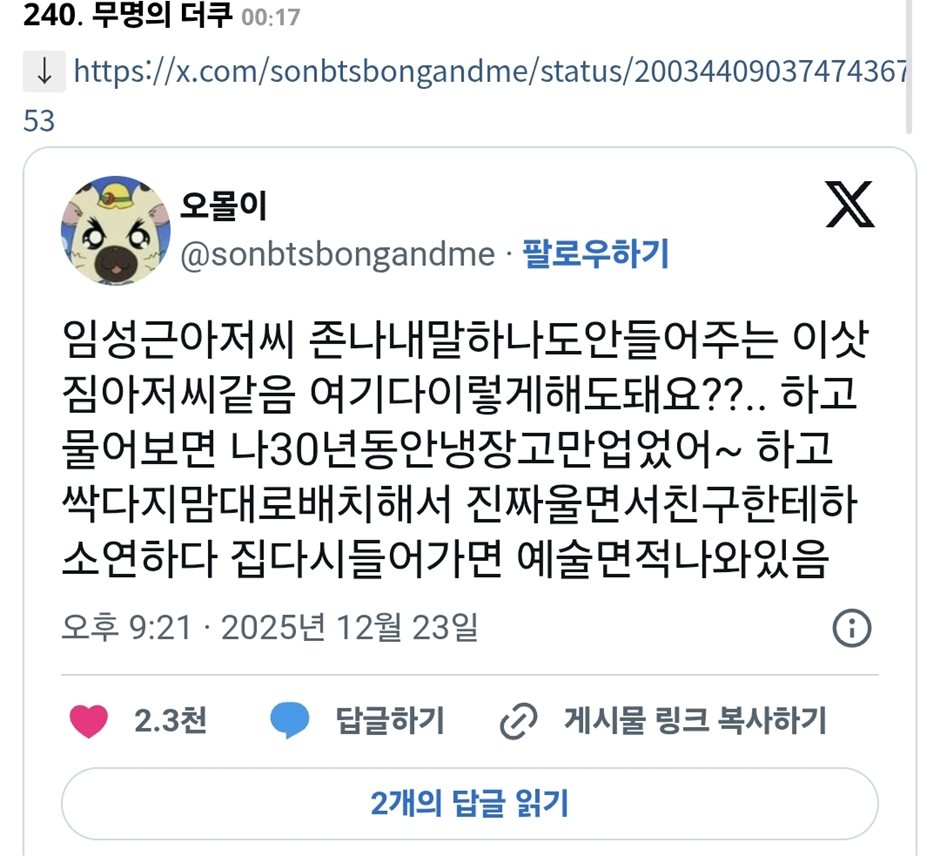 10년이 지나도 허세가 없어지지 않아 팬들이 안심한 사람.jpg (29)