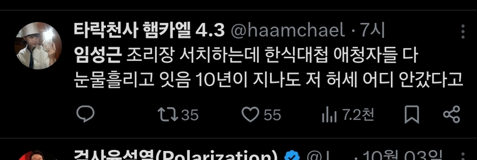 10년이 지나도 허세가 없어지지 않아 팬들이 안심한 사람.jpg (31)