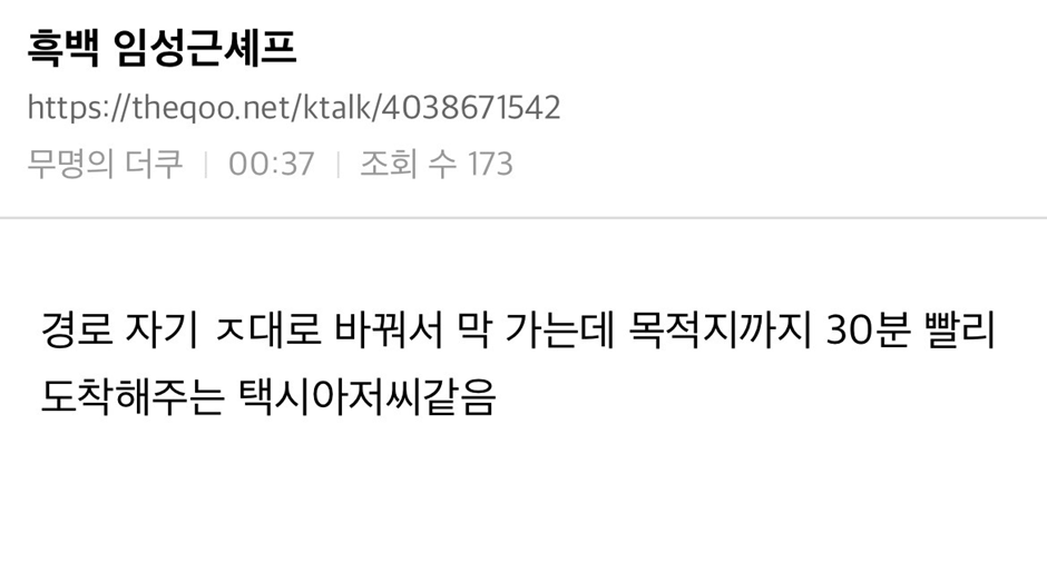 10년이 지나도 허세가 없어지지 않아 팬들이 안심한 사람.jpg (30)